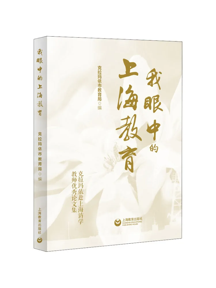 

Книга-Winshare Shanghai Education in My Eyes