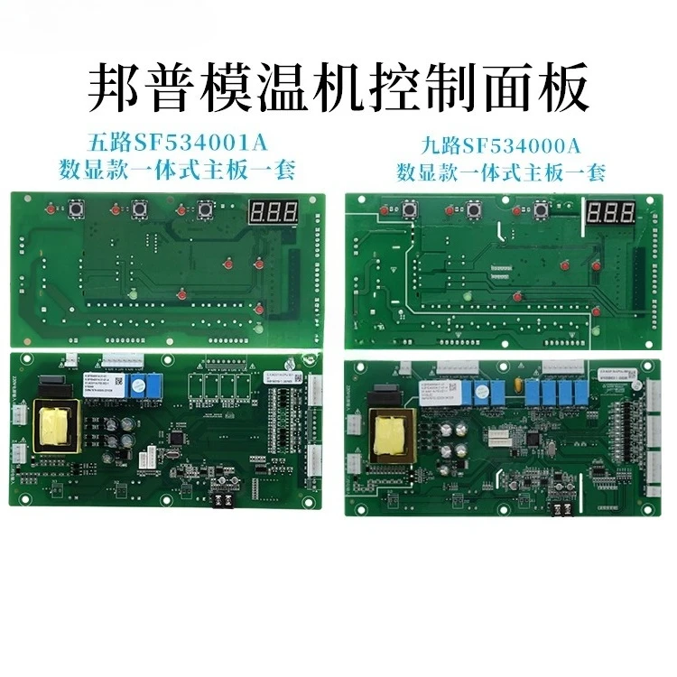 

Bangpu 5-way 9-way mold temperature machine control board SF534000A temperature control circuit board SF534001A display screen