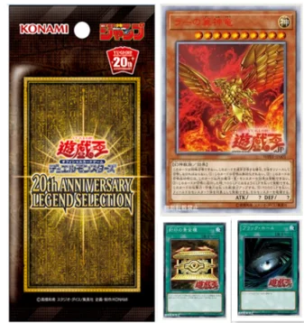 Yu-Gi-Oh 20th Anniversary WP01SER Pterodactyl/Golden Cabinet/Black Hole Application Package Original Spot