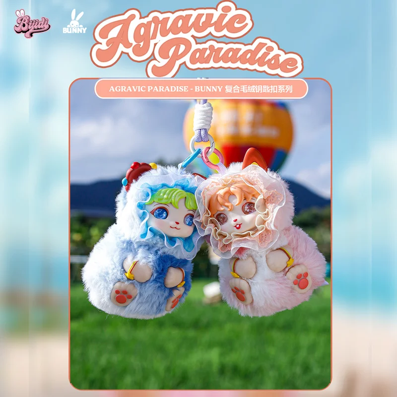 

Оригинальная виниловая плюшевая слепая коробка Bunny Agravic Paradise Series, модная игрушка Kwaii, рюкзак, декоративная подвеска, загадочная подарочная коробка