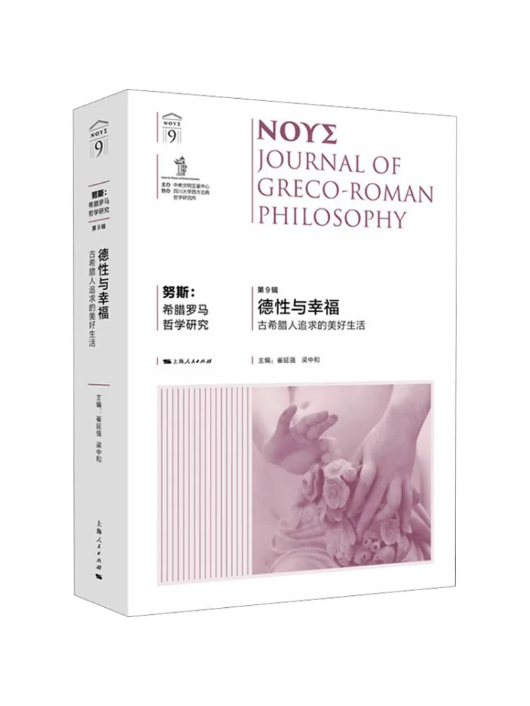 Book-Winshare Nuss Research on Greek and Roman Philosophy Volume 9 Virtue and Happiness