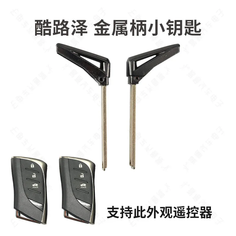 For Toyota lexus, cool LuZe smart card small key metal handle triangle with single small arrow keys