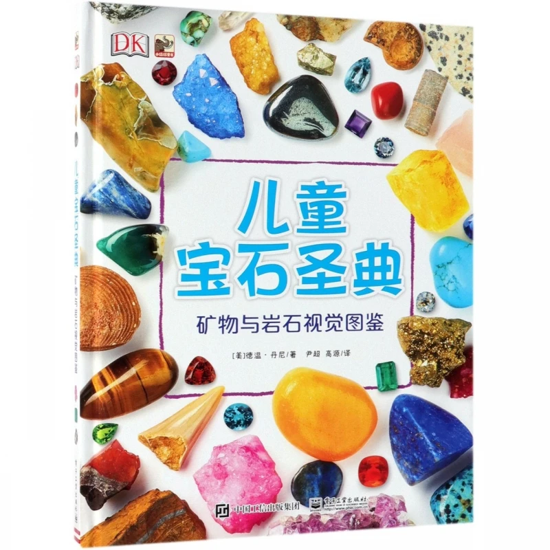 

Children's Gemstone Bible: Visual Guide to Minerals and Rocks with Identification Charts and Geological Information