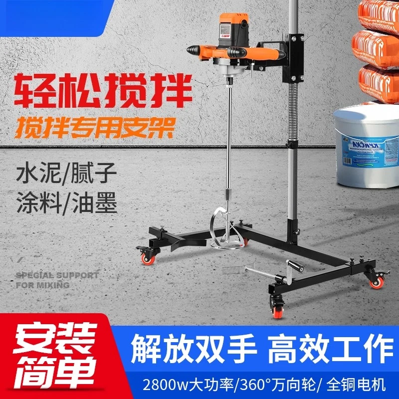 

mixer fixed bracket cement coating putty powder aircraft drilling steering wheel mixing machine mixing bracket vertical