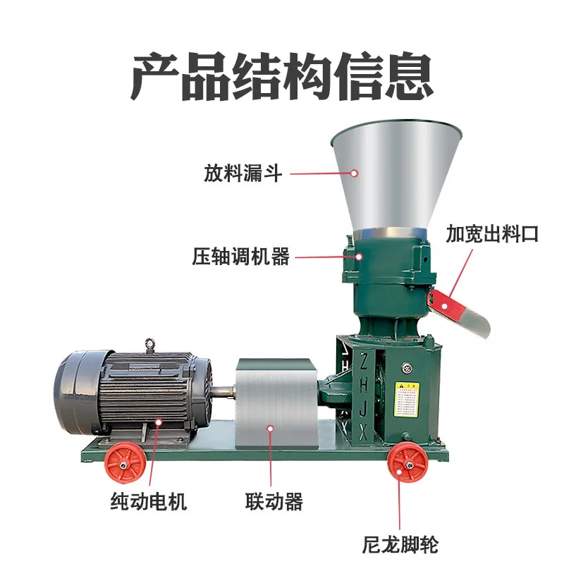 家庭用小型新型飼料ペレット製造機 220V 牛羊飼育用藁粒状化穀物造粒機
