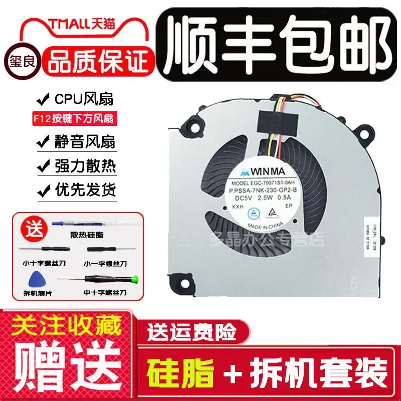 Cooling Fan for Shenzhou Ares Z7 Z7T DA5NP DA5NB DA7NP NT DA5NS 7NS DA9NT Laptop