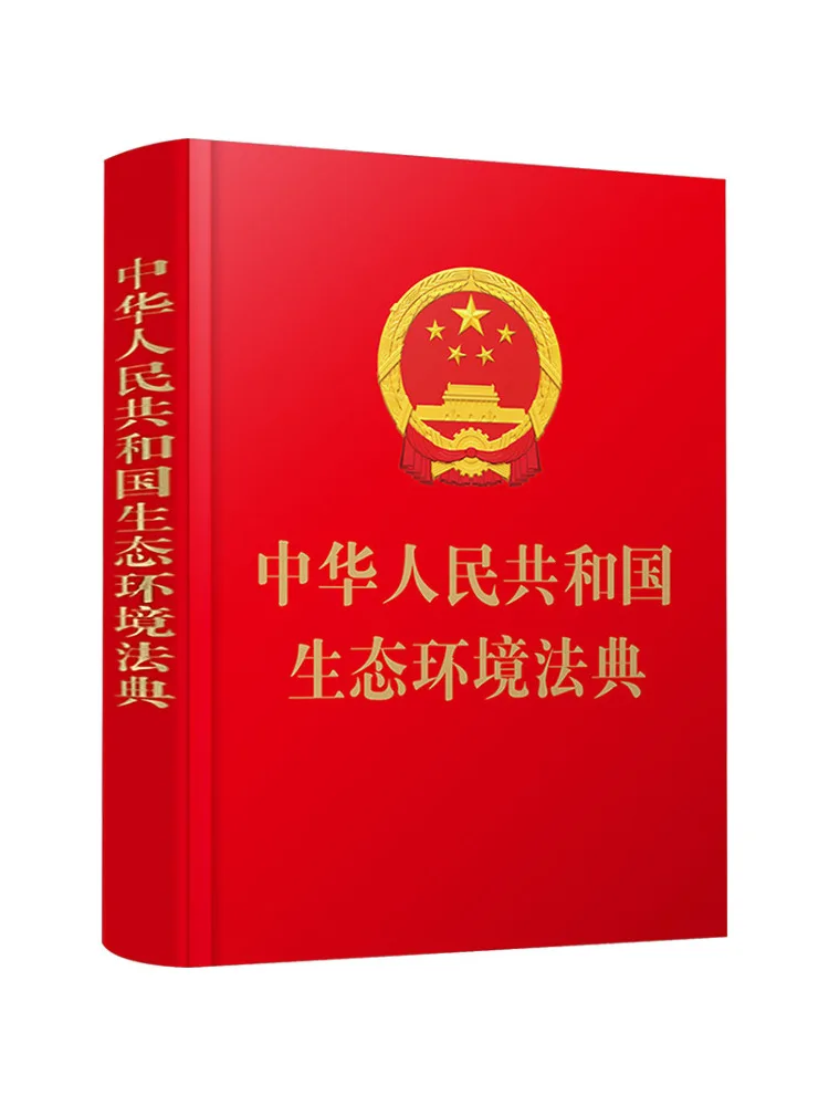 Book-Winshare Ecological and Environmental Code Of the People's Republic Of China 64 Page Hardcover
