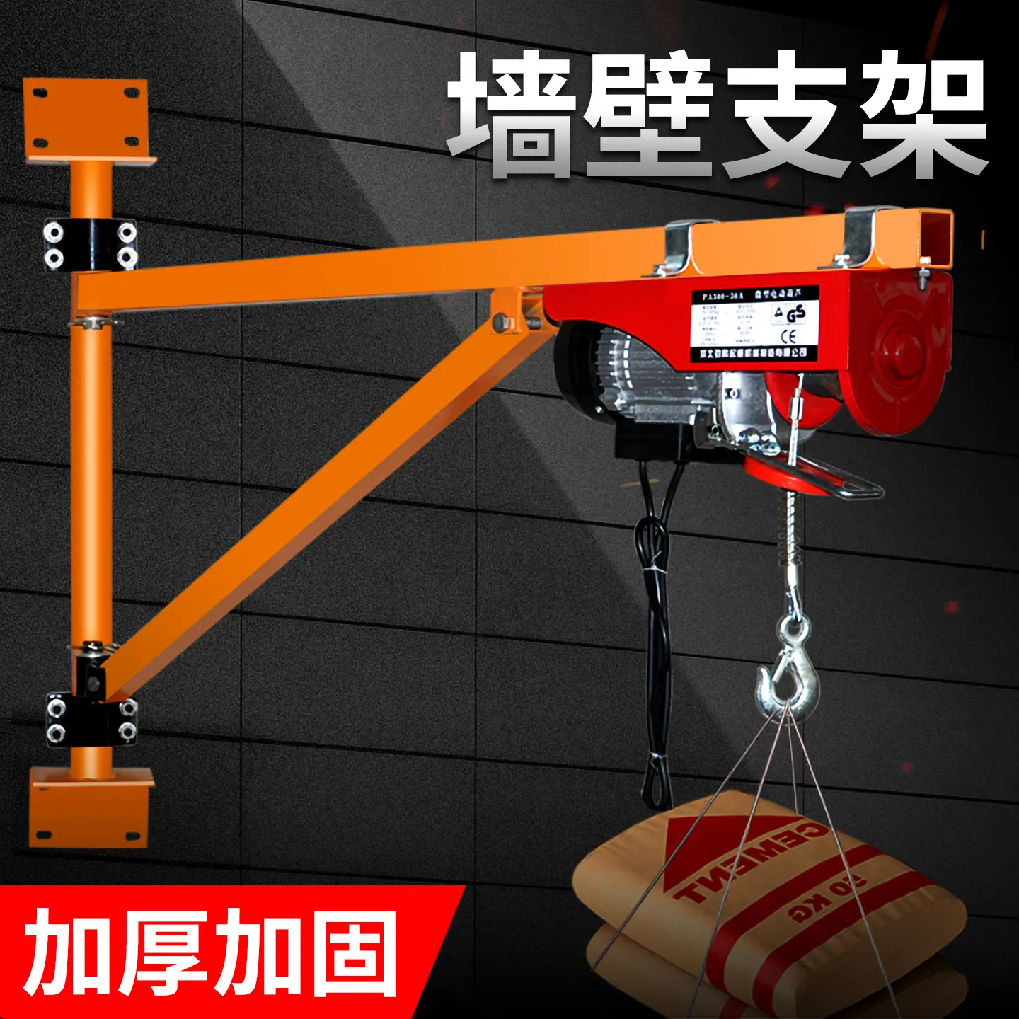 

Бытовая крановая таль, портативная небольшая подъемная машина, настенный крепежный кронштейн, электрическая таль для подъема зданий