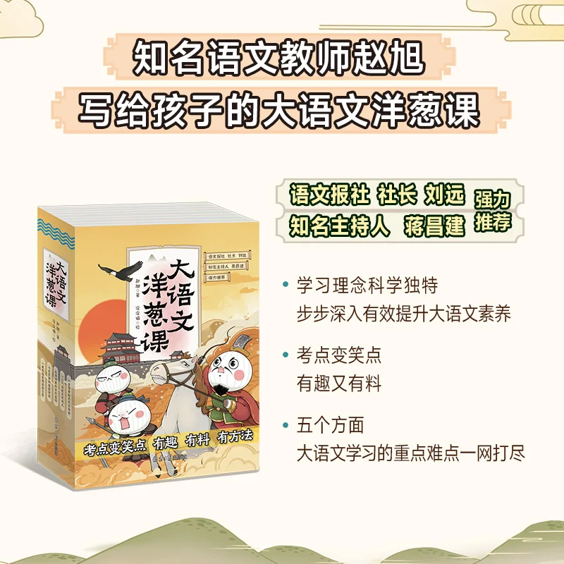 Xueersi Chinese Onion Course Complete Set of 5 Volumes for Primary School Students in Chinese Writing