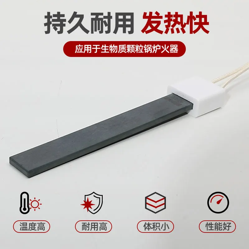 400W-1000W Silicon Nitride Ignitor for Biomass Pellet Boiler Burner Steam Generator Customized
