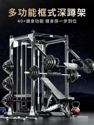 Squat Multi-Functional Frame Gantry Rack Fitness Home Free Bench Press  Commercial Bench Press Squat  Equipment