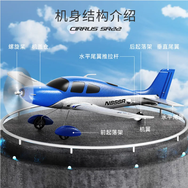 

Qidi580 четырехканальный Sr22 планер с дистанционным управлением и фиксированным крылом, бесщеточный двигатель, модель игрушечного самолета, подарок для мальчиков