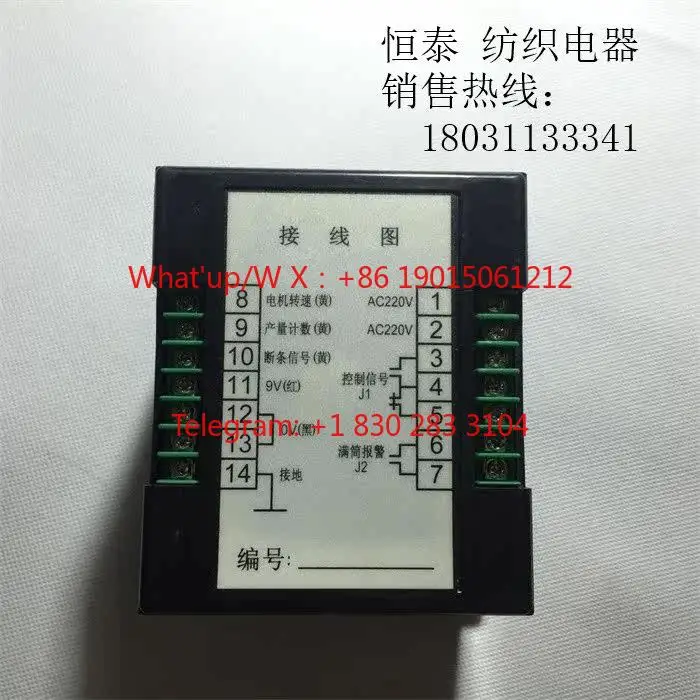 QH-60 Carding Machine Parameter Meter, Length Meter (Textile Instrument, Carding Meter, Supporting Qingdao Textile Machinery)