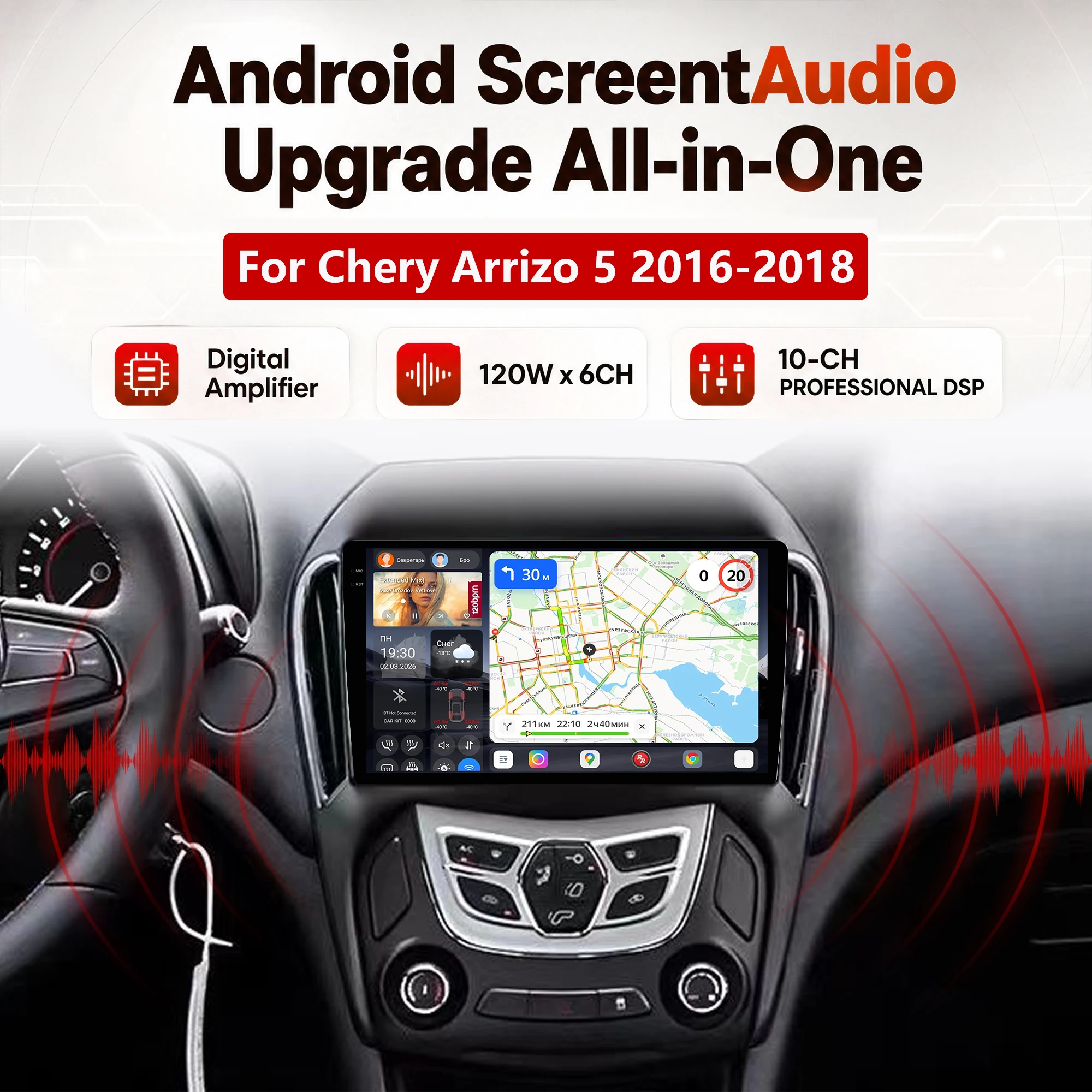 레드파워 카타나 120W X 6CH 안드로이드 카 라디오 플레이어 스크린 (체리 아리조 5 2016-2018용) CarPlay 블루투스 하이파이