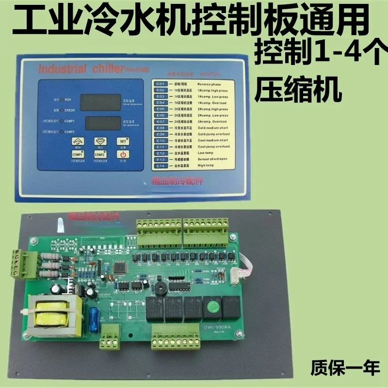 

Best Seller FirstIndustrial Chiller Control Board Universal Board Oil Cooler Dual System Refrigeration Unit Computer Circuit Boa