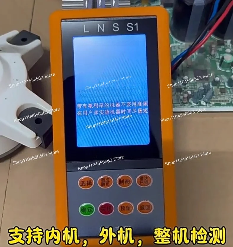 The frequency conversion air conditioning tester can independently start the internal and external units to report faults view 2