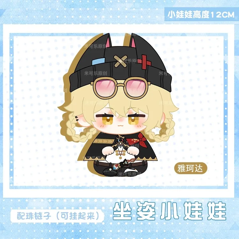 Nuevo Genshin Jahoda muñecos de peluche colgante mochila Lauma juguetes de peluche dibujos animados 12cm Nefer muñeco de peluche niños cumpleaños vacaciones regalo