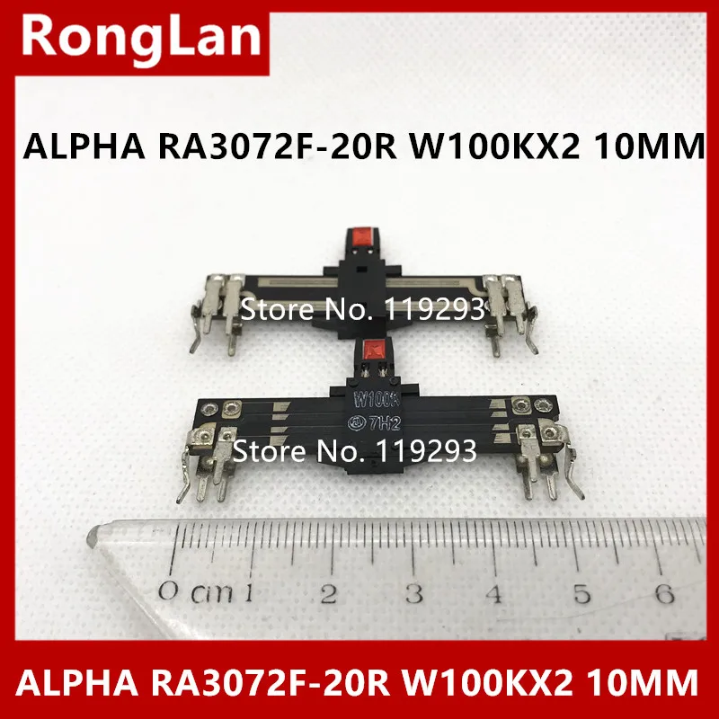 ALPHA original 5cm 5 CM 50MM mixer equalization pusher with lamp double potentiometer W100K W100KX2 handle 10MM--10PCS/LOT