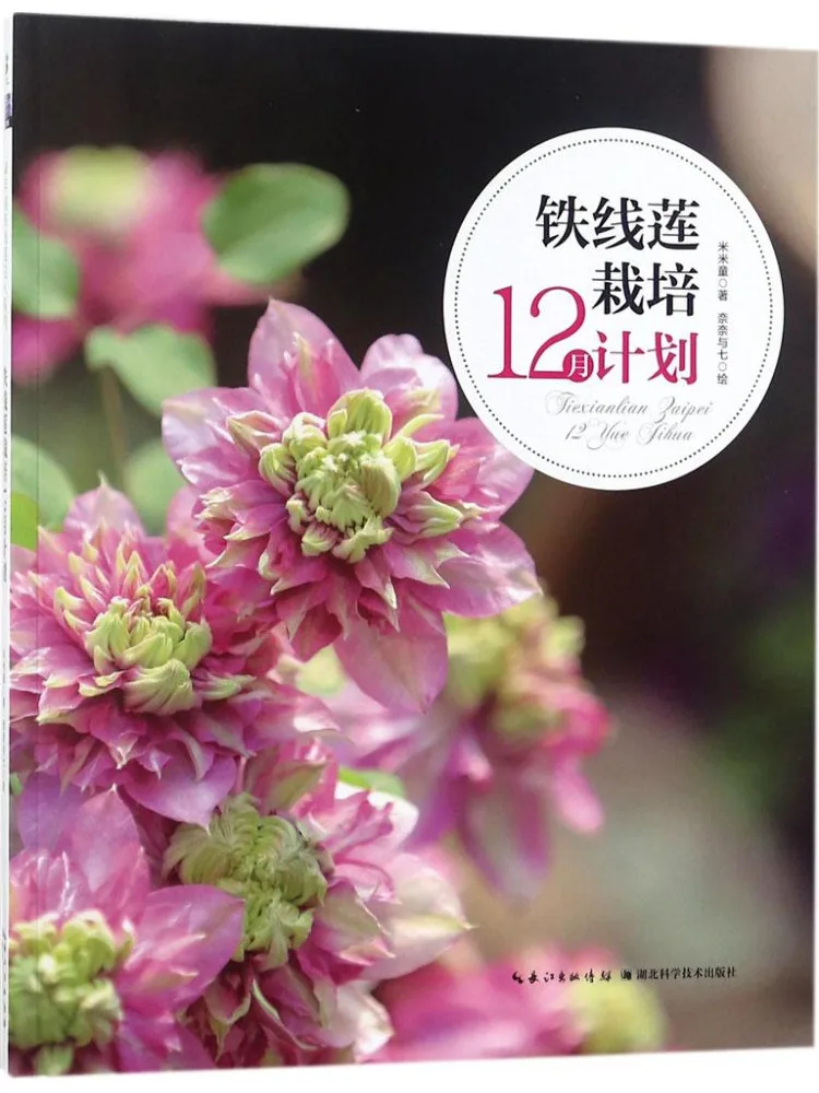 

Book-Winshare Iron Line Lotus Cultivation План декабря