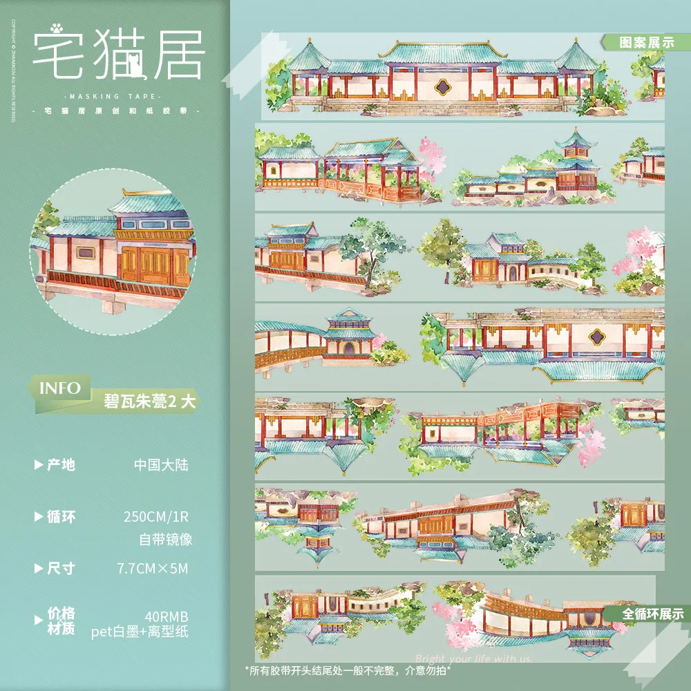 

Древние китайские декоративные ленты, ваби-саби, антикварные элементы для дневников, оригинальные, ленты, набор кошек 2.