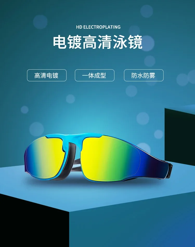 Adult Swimming Goggles Men Women High-definition Large Frame Silicone Electroplated Gogles Natation Supplies Swimming Accessorie