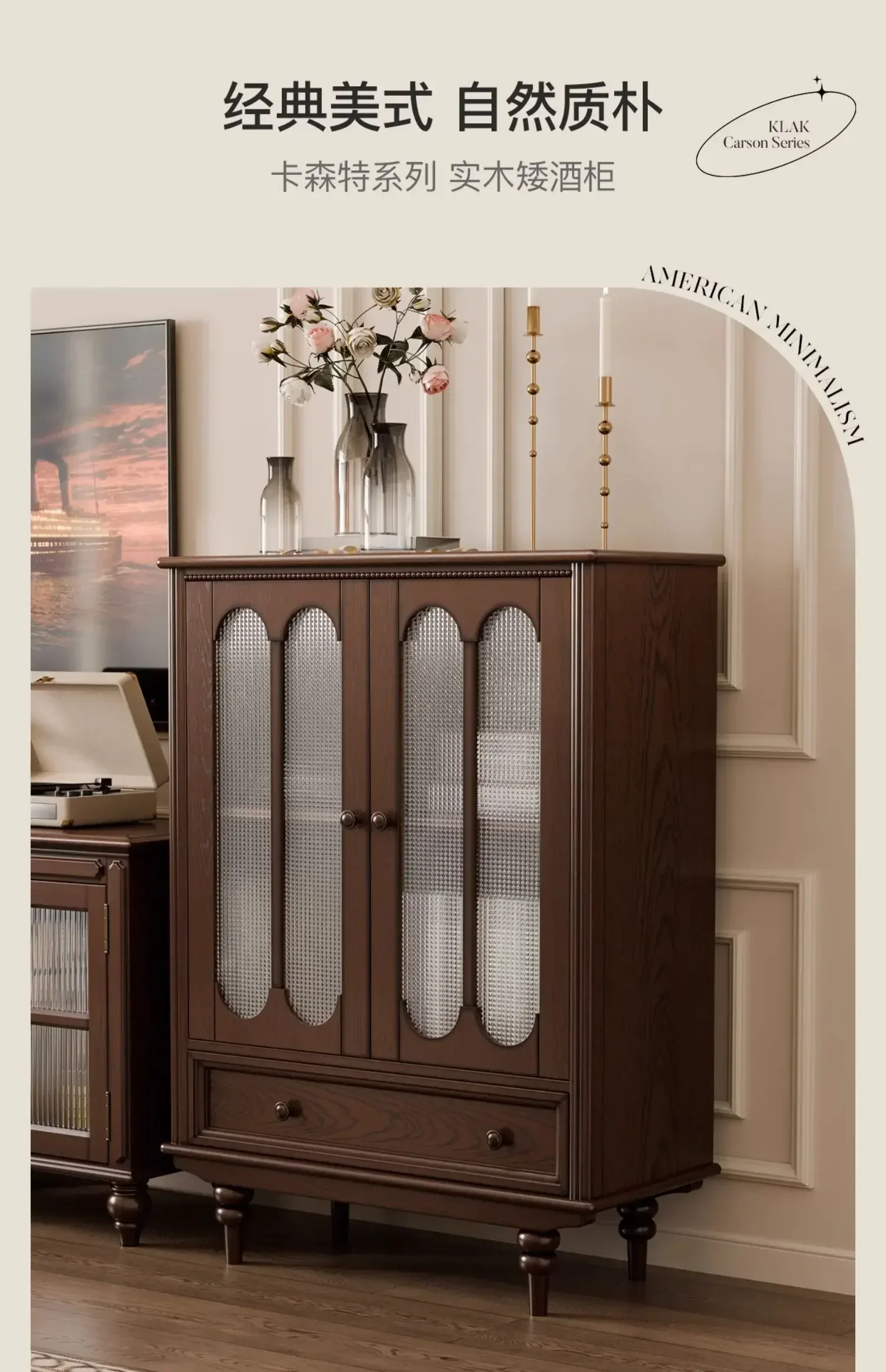 A American retro solid wood wine cabinet, living room against the wall display rack, small household glass medium