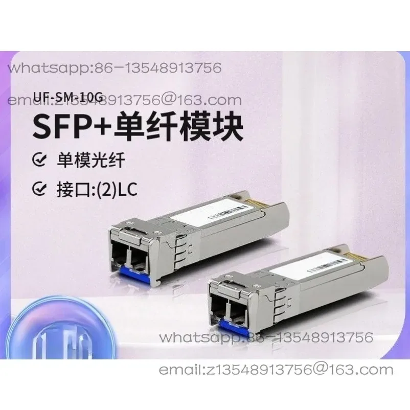 UACC-OM-SM-10G/UF-SM-10G-S 10G single mode fiber 1310nm