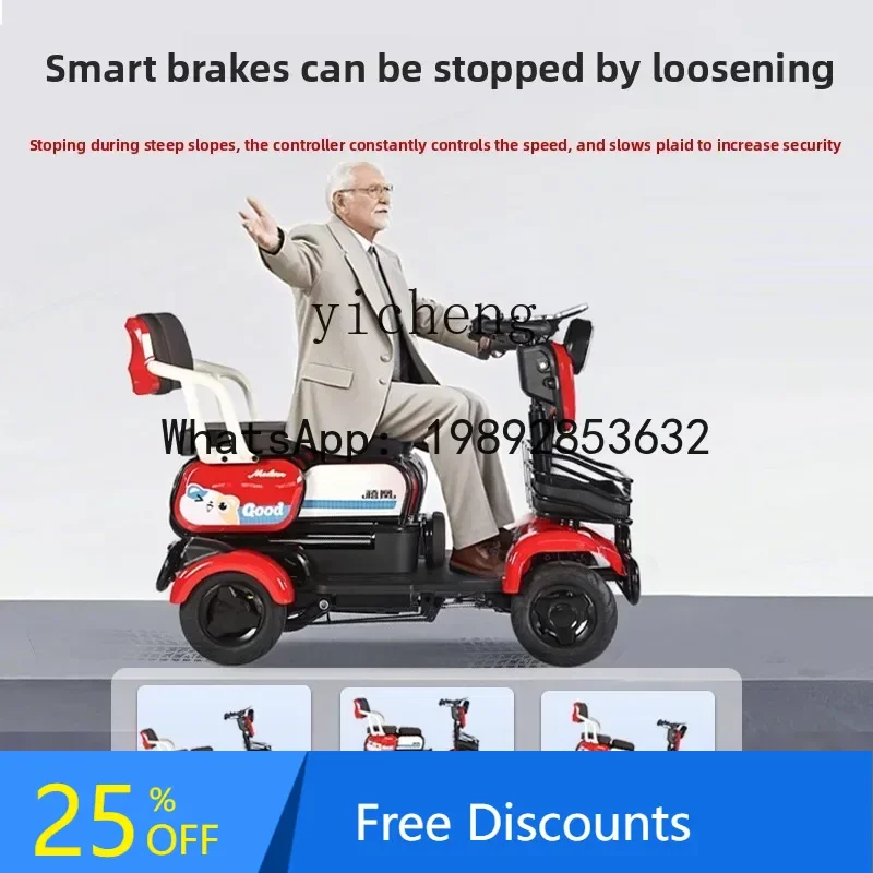

AB intelligent brake elderly scooter household small electric four-wheeler