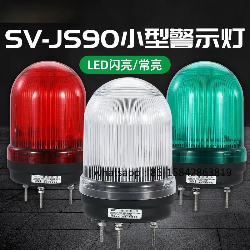 アラームライト-js90-単色三色音光旋盤機器信号警告灯-12v24v220v-ブザー付き