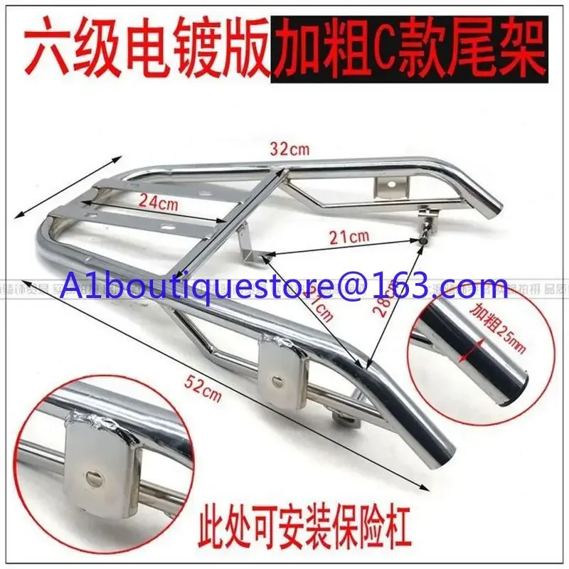 Suitable for Qiaoge Electric Vehicle Husi Zhongxun Eagle Conjoined Rear Tail Frame Shangling Zhongxun Eagle Rear Shelf Tail Box