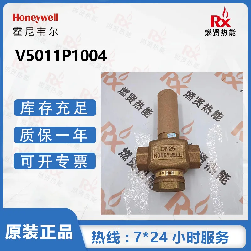

2025 Honeywell DN25 threaded electric two-way valve V5011P1004 20 units in stock