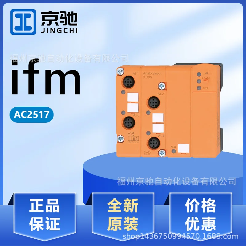 2025 AC2517 AC2518 …