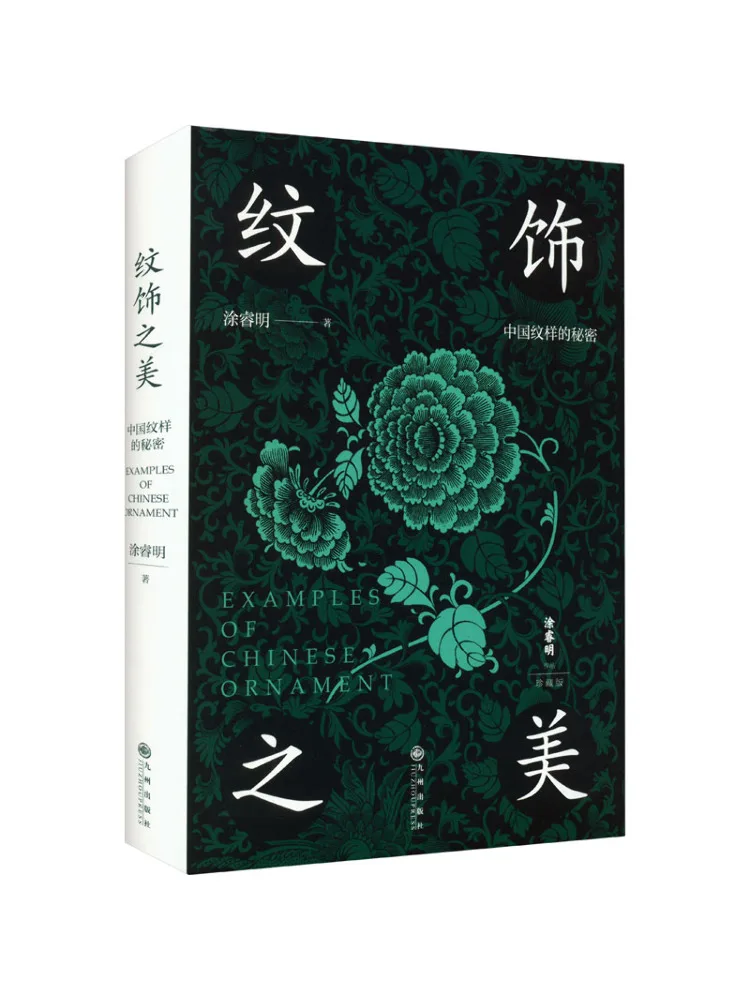 Book-Winshare The Beauty Of Patterns Collector's Edition