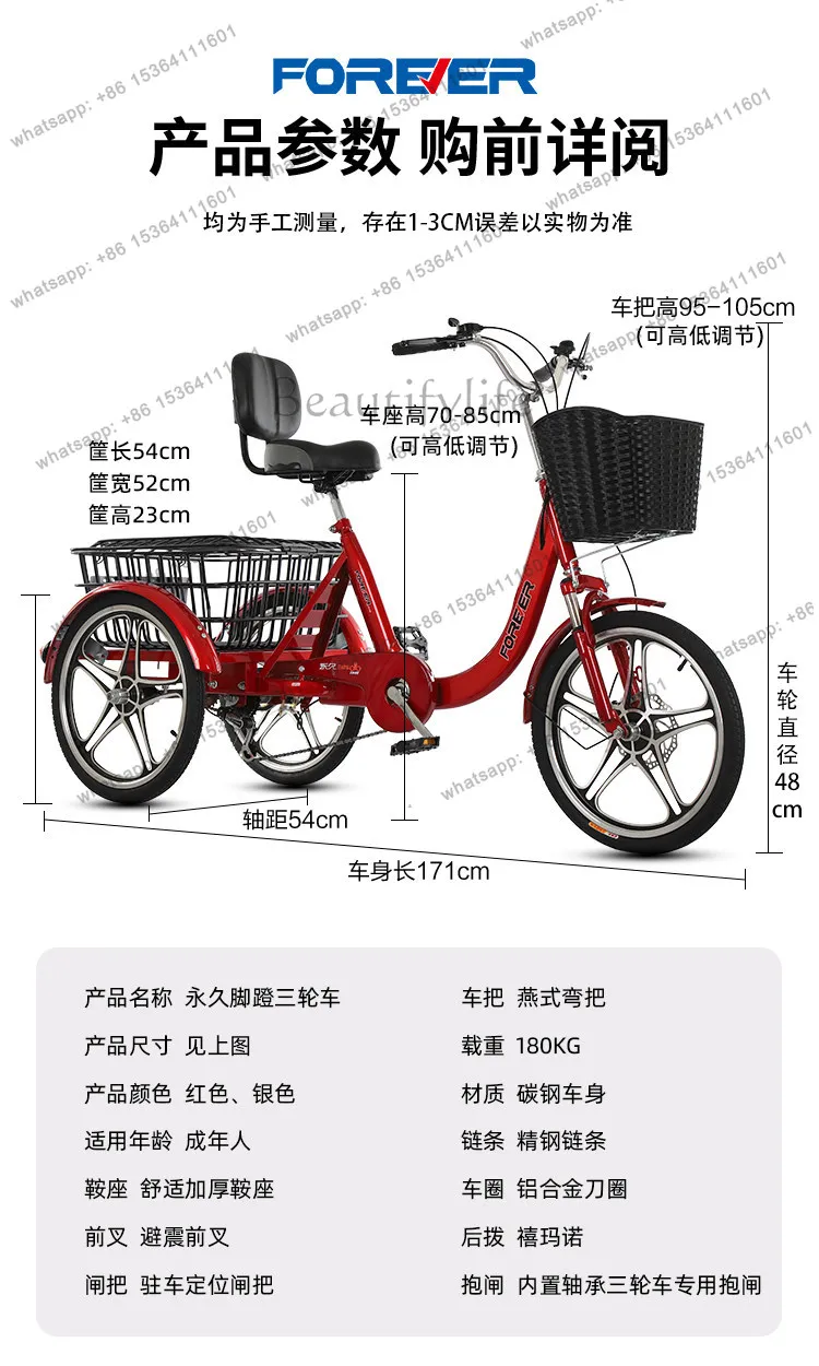 Elderly tricycle pedal Double pedal Self-propelled adult tricycle