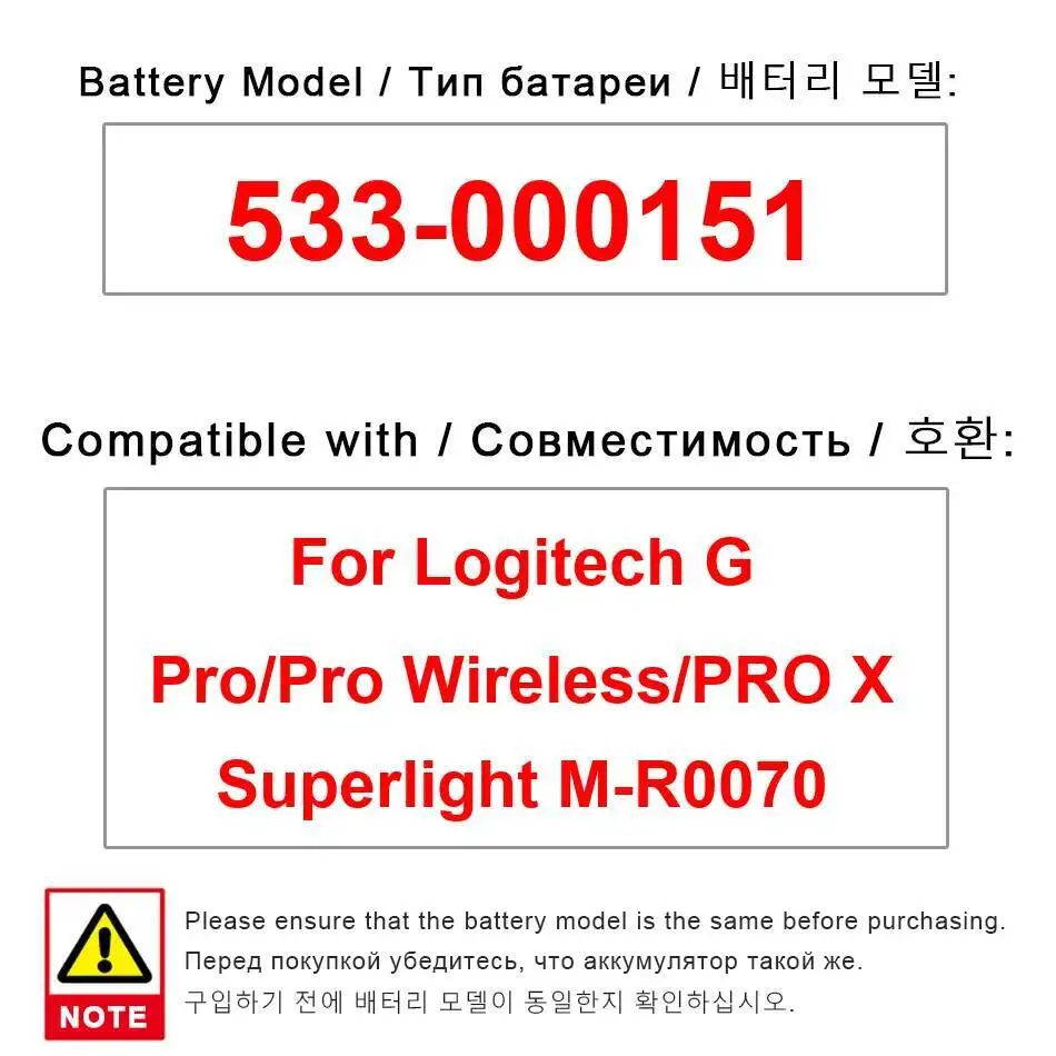 

Сменный аккумулятор емкостью 240 мАч 533- 000151 (GPW) для Logitech G Pro Wireless PRO X Superlight M-R0070