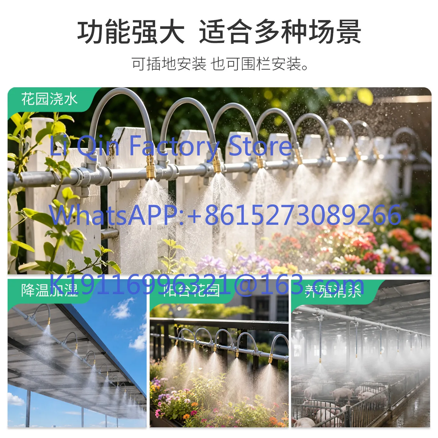 Universal atomizing nozzle Automatic watering Timed spraying artifact Garden cooling and humidification