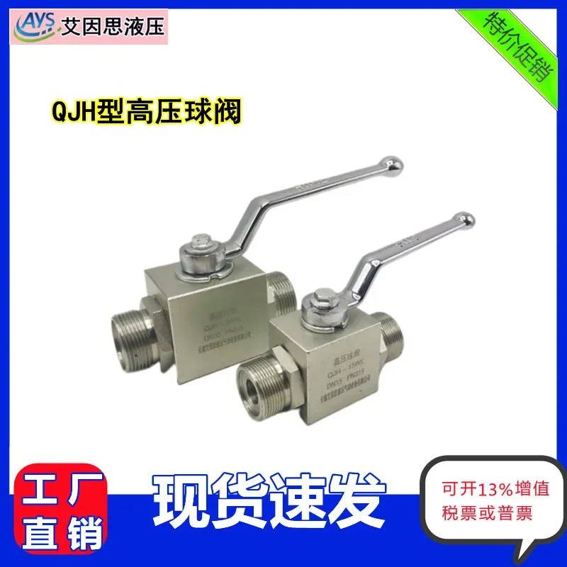 External thread internal thread high-pressure ball valve QJH-10WL QJH-15WL 20WL 25WL 32 40 06NL