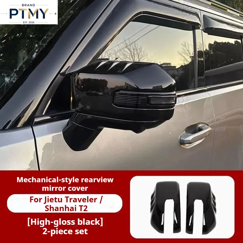 For Chery Jetour T2 2024 2023 Car Rear View Mirror Cover Protective Shell Carbon Fiber Reverse Mirror Cover Auto Accessories