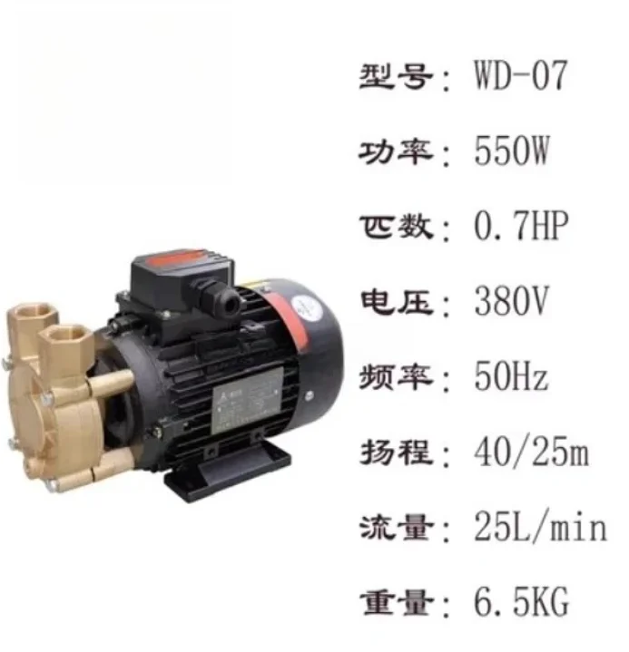 2PCS-Aulank Pump WD-07 Высокотемпературный циркуляционный сварочный аппарат для подачи воды Охлаждающий водяной насос Масляный насос