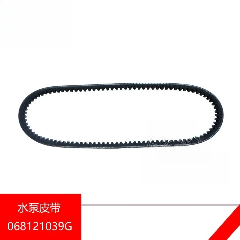 Suitable for Linde Forklift 350H18 Generator Belt VW068903137Q Water Pump Belt VW068121039G