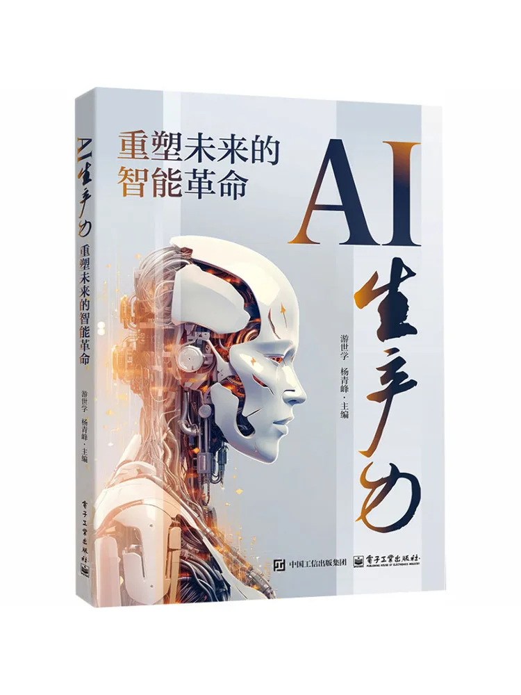 

Book-Winshare Ai Productivity The Intelligent Revolution Reshaping the Future