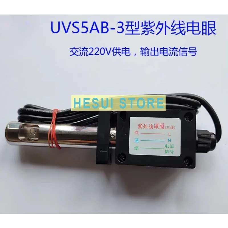 QQY series ultraviolet UV electric eye diesel methanol fuel oil natural gas LPG burner accessories fire inspection