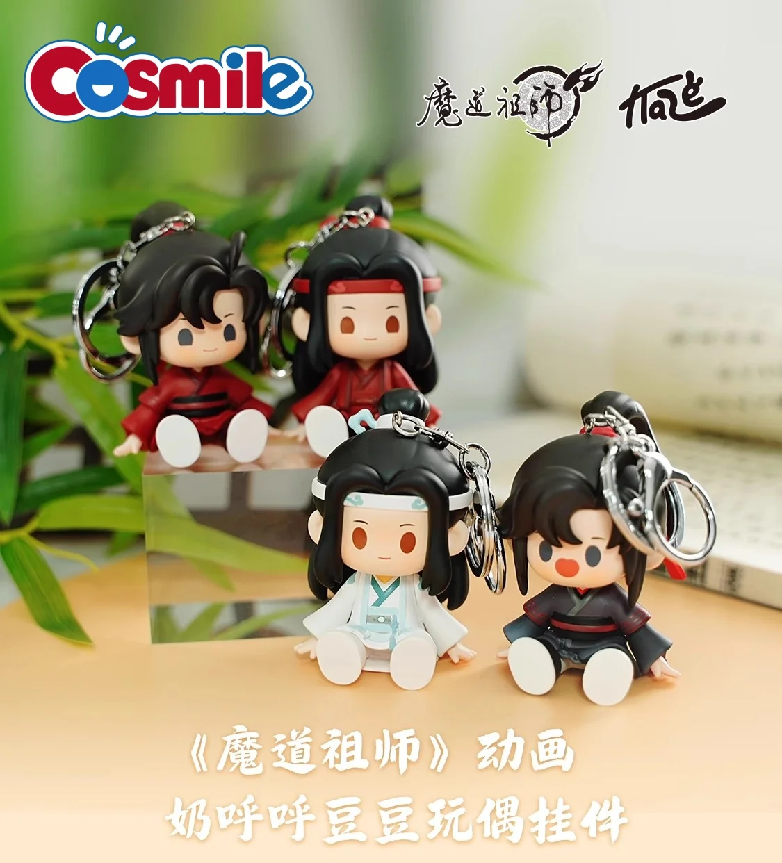 Cosmile Mo Dao Zu Shi Wei Wuxian Lan Wangji BL PVC Figure Doll Toy Keychain Pendant Bag Acc Official Cosplay The Untamed MDZS C