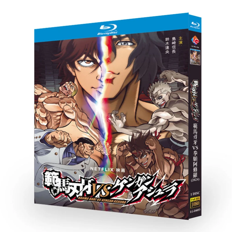 

Baki Hanma VS Kengan Ashura Blu-ray Disc