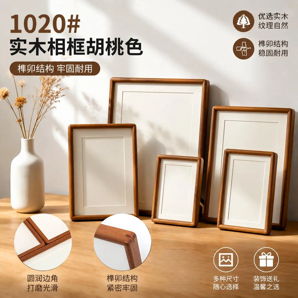 5/6/7/8inch Solid Wood Frame Display Stand Brown Solid Wood Mortise And Tenon Black Walnut Color Picture Frame Frame Cavity