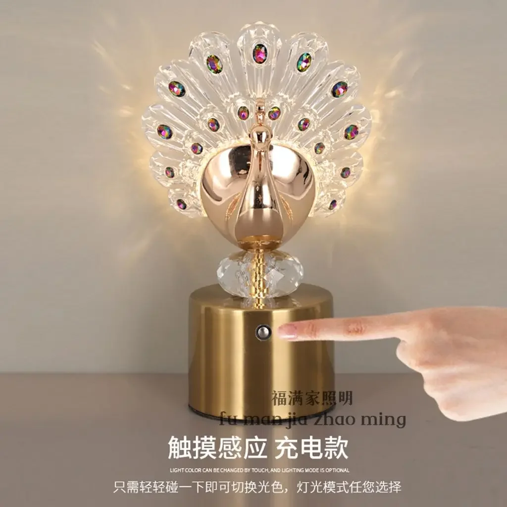 High end Peacock Table Lamp Bedroom bedside table light Romantic induction desk lamp for living room decoration