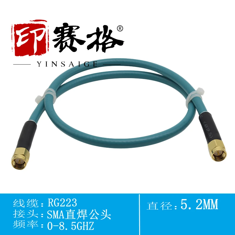 SMA Male Test Line 6GHZ Low Standing Wave SMA-to-SMA Transfer Line SMA Revolution Male RG223 Test Line