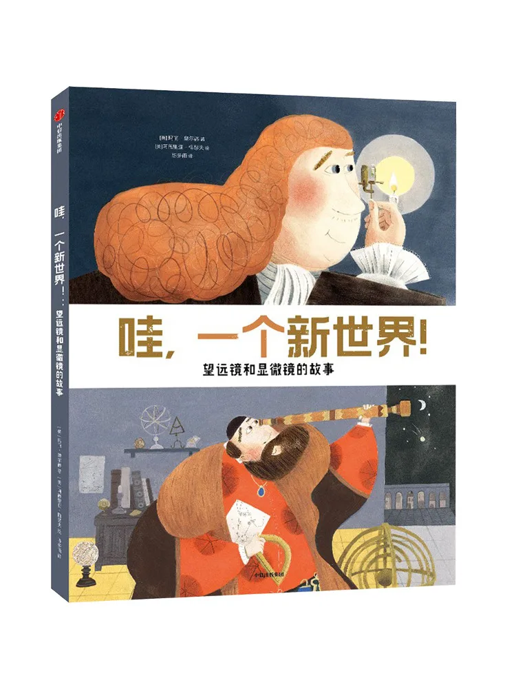 

Книга «Виншер»: Ух ты, новый мир! История телескопов и микроскопов