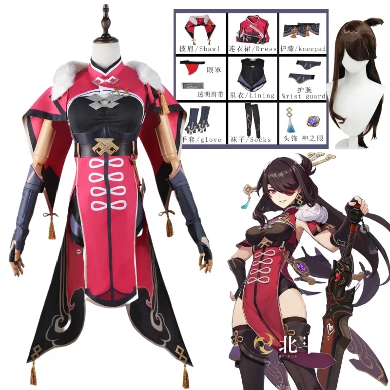 Beidou Cosplay Kostuum Genshin Impact Cosplay Ongekroonde Heer Van De Oceaan Bei Dou Jurk Pruik Beidou Outfits Voor Anime Cosplay