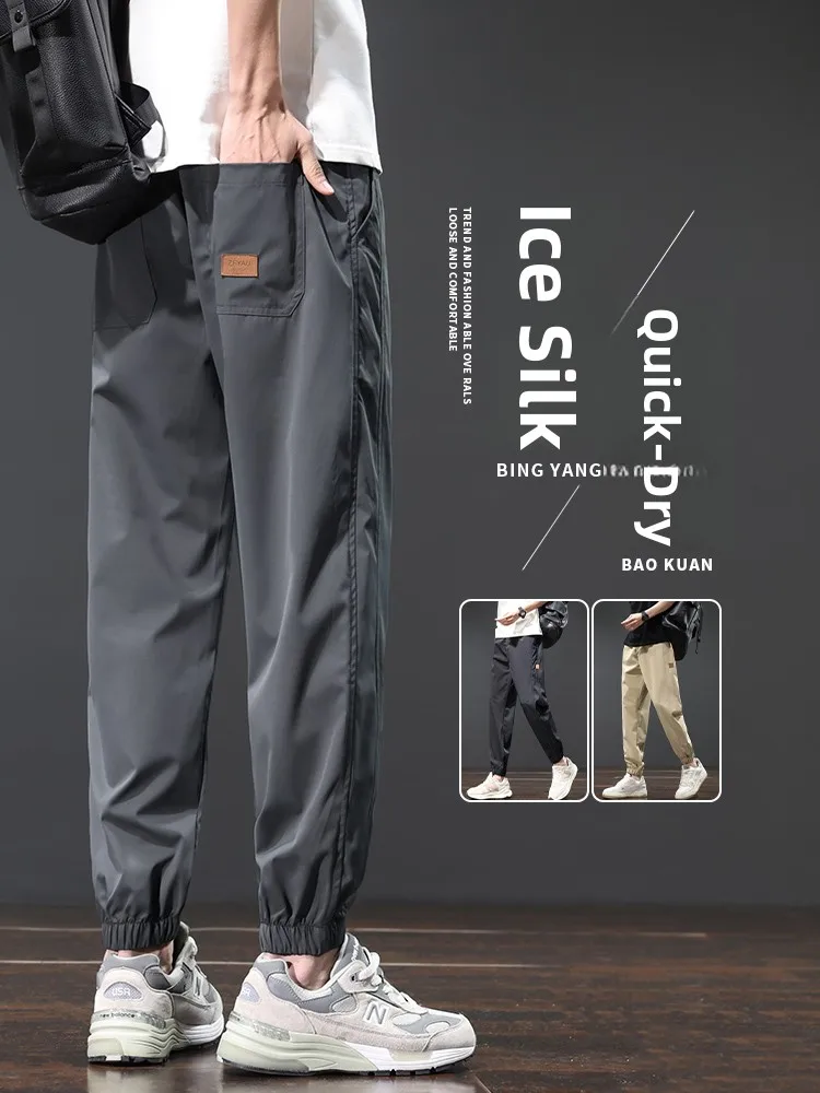 

Гонконгские высококачественные летние тонкие мужские брюки из ледяного шелка, быстросохнущие, спортивные, свободные, повседневные, с охлаждающим эффектом, модные, с защитой от солнца